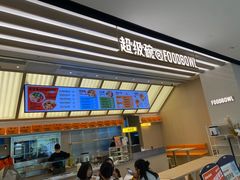 -深圳湾万象城(南山店)