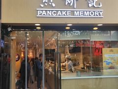 -煎饼记(南门口店)