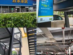 -宜家家居(高新商场店)