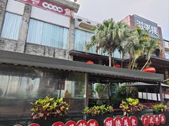-滋粥楼·顺德菜(番禺广场总店)