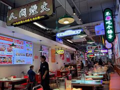 -川正旺江湖菜(三元桥店)