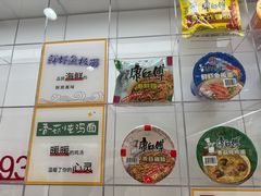 -康师傅味来馆