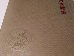 -阿五黄河大鲤鱼(纬三路店)