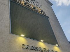 -德国金皇冠啤酒坊(硅谷大街店)