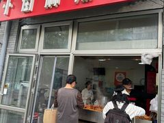 -郭记小街麻辣烫(南小街总店)