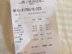 账单-扬州狮子楼·非遗淮扬菜(总店)