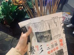 -乐彡炸串·烤苕皮(西单华威约饭街店)