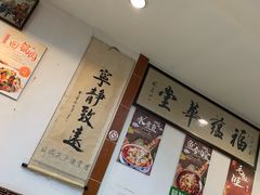 -福满楼中餐厅
