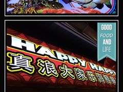 真浪大家乐海鲜餐馆-真浪大家乐海鲜餐馆