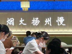 -永春园·扬州早茶·淮扬菜(漫乐城店)