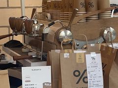 -% Arabica阿拉比卡咖啡(深圳湾万象城店)