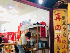 门面-再回首鸡肉米线(人民路一店)