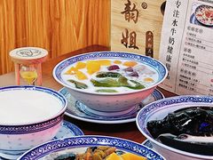 -韵姐牛奶甜品世家