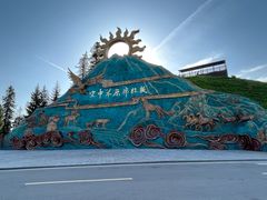 -新疆那拉提国家旅游度假区