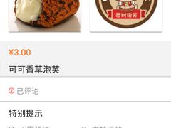 -西树泡芙(蓝色港湾店)