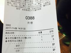 账单-喜茶(上海正大广场店)