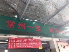 门面-龙丰楼包子(南方大厦店)