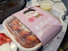 -WONDER ICE 萬得冰田(建設路总店)
