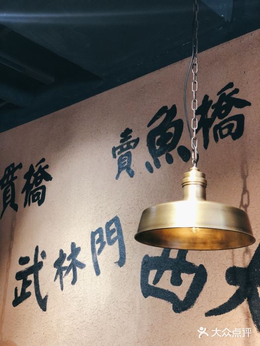 卤儿道道(龙游路店)大堂图片