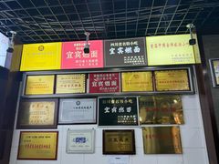-宜宾燃面非遗传承店