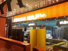 -东门口涮肉·砂锅·烤串(老门东店)