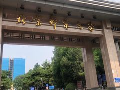 -北京邮电大学