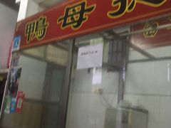 门面-胡荣泉