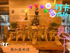 -奥加美术馆