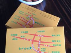-全汁全味驴庄(凤岗店)