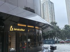 -Jamaicablue Coffeeshop(中央广场店)