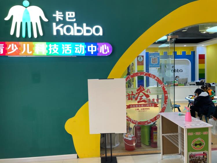 卡巴青少儿编程机器人(郑东新区丹尼斯店)-"打卡卡巴青少年编程 位置