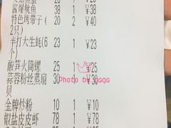账单-越乡小厨(侨港店)