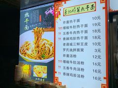 菜单-蔡记炸酱热干面(昌里路店)