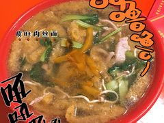 皮肚肉丝面-易记皮肚面(明瓦廊店)