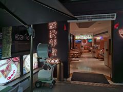 -鼓浪邻家·沙茶面(鼓浪屿店)