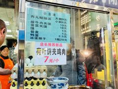-清真李唯一优质肉丸糊辣汤
