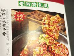 -老街鱼嘴巴(坡子街老店)