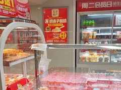 -味多美蛋糕(双安店)