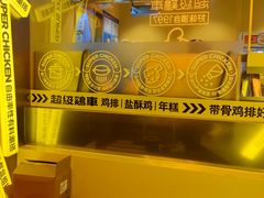 -超级鸡车(曹杨路店)