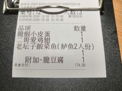 -新太二·鲜料川菜(群光广场店)