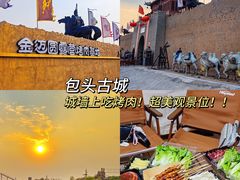 -包头古城文化旅游区