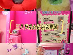 -新奥购物中心