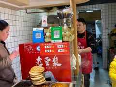 -三兄弟高炉烧饼