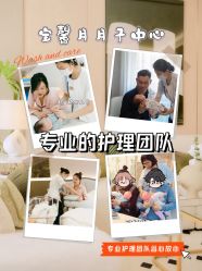-宝馨月月子中心(友谊医院店)