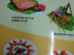 菜单-赛汗塔拉风情园