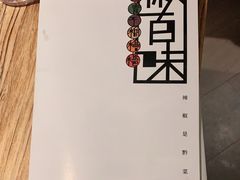 -树厨贵州菜(大十字店)