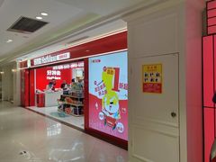 -百联临沂购物中心(临沂路店)