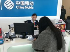 -中国移动(金科路营业厅)