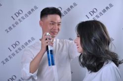 -IDO艾渡护肤造型