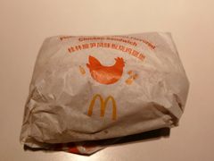 桂林酸竹笋风味板烧鸡腿堡-麦当劳(凯德广场店)